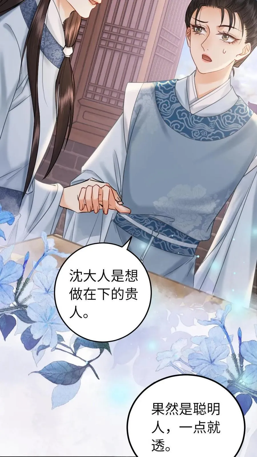 第199话 是一见钟情 第14页