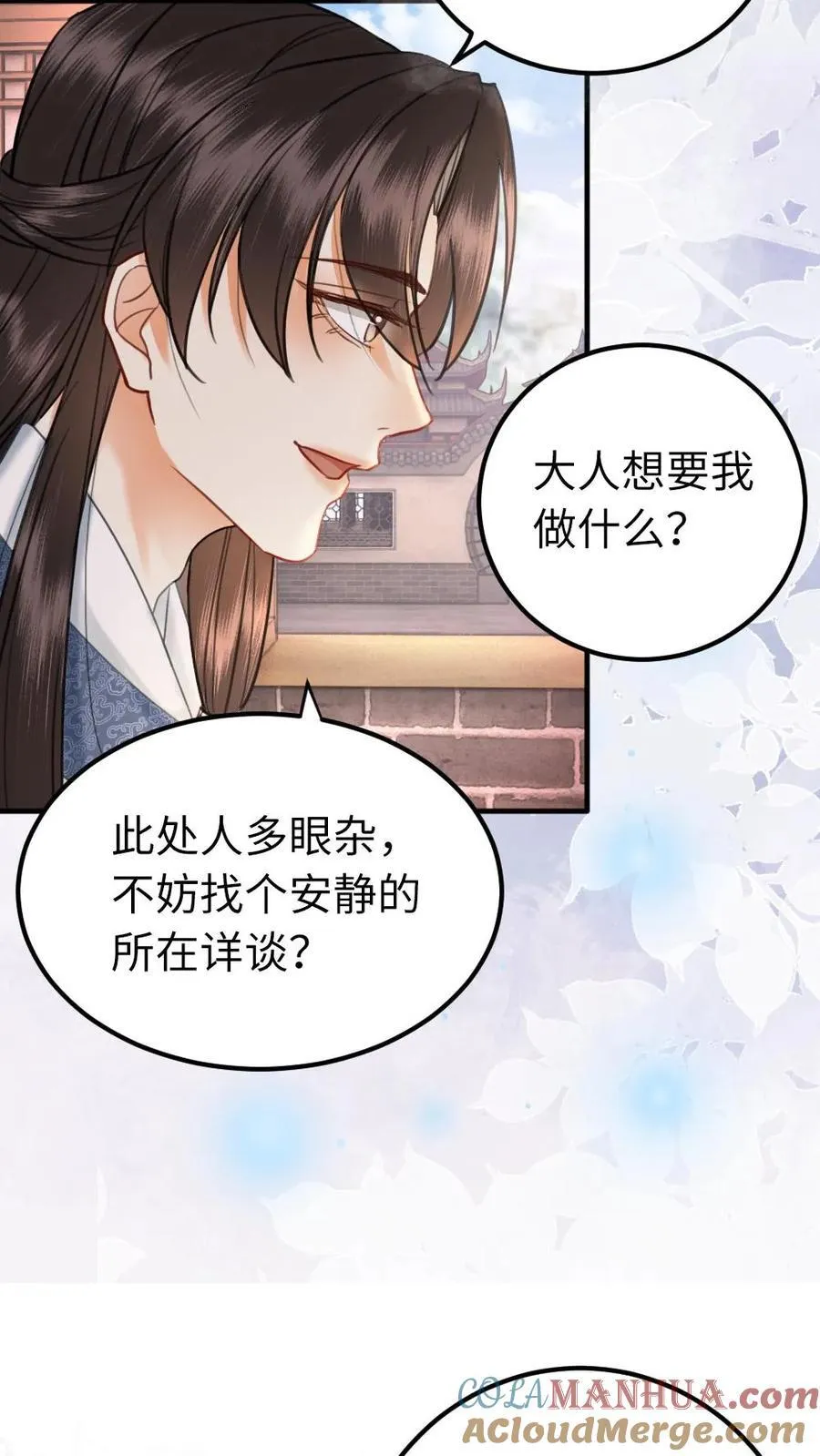 第199话 是一见钟情 第15页