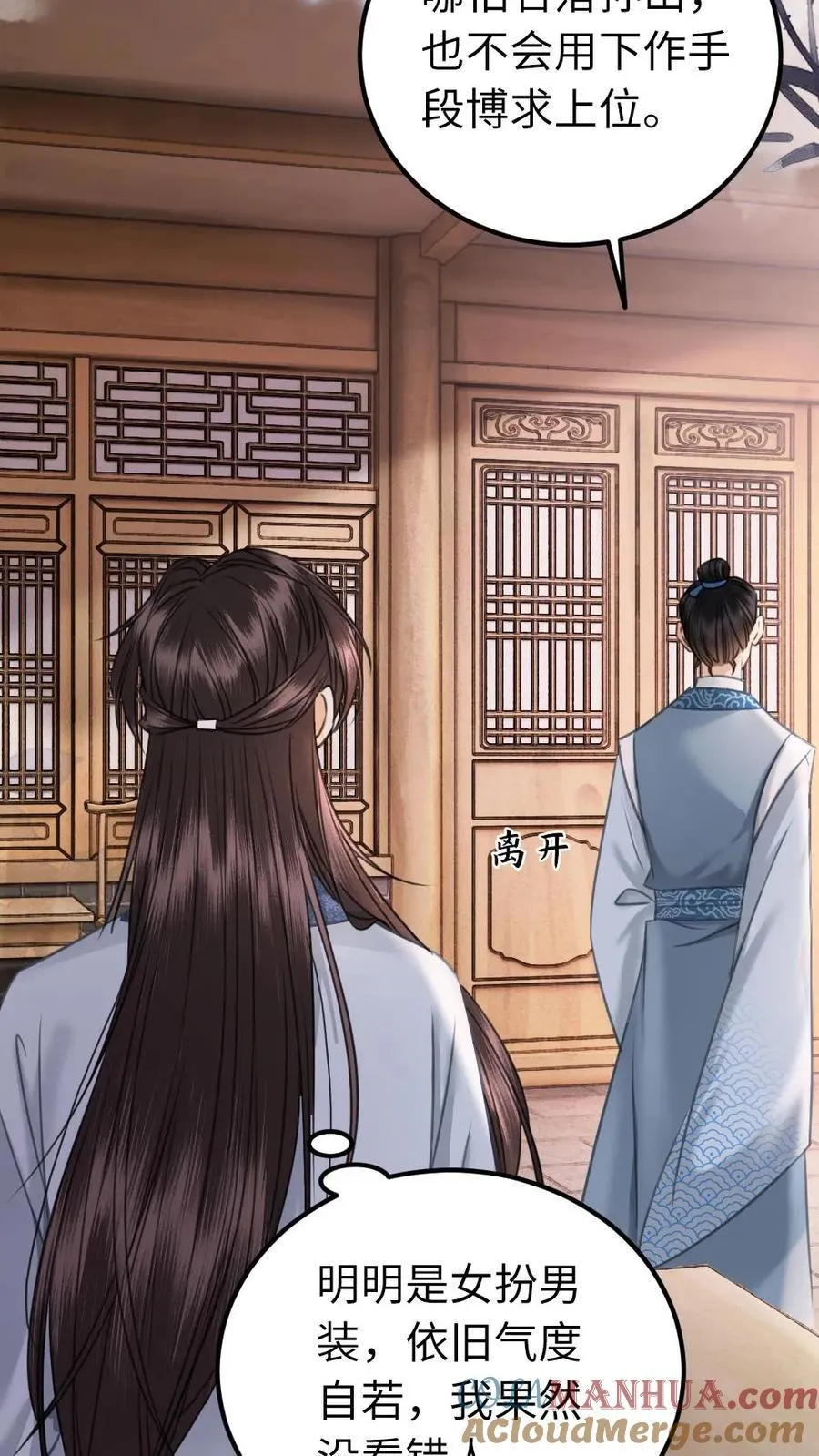 第199话 是一见钟情 第17页