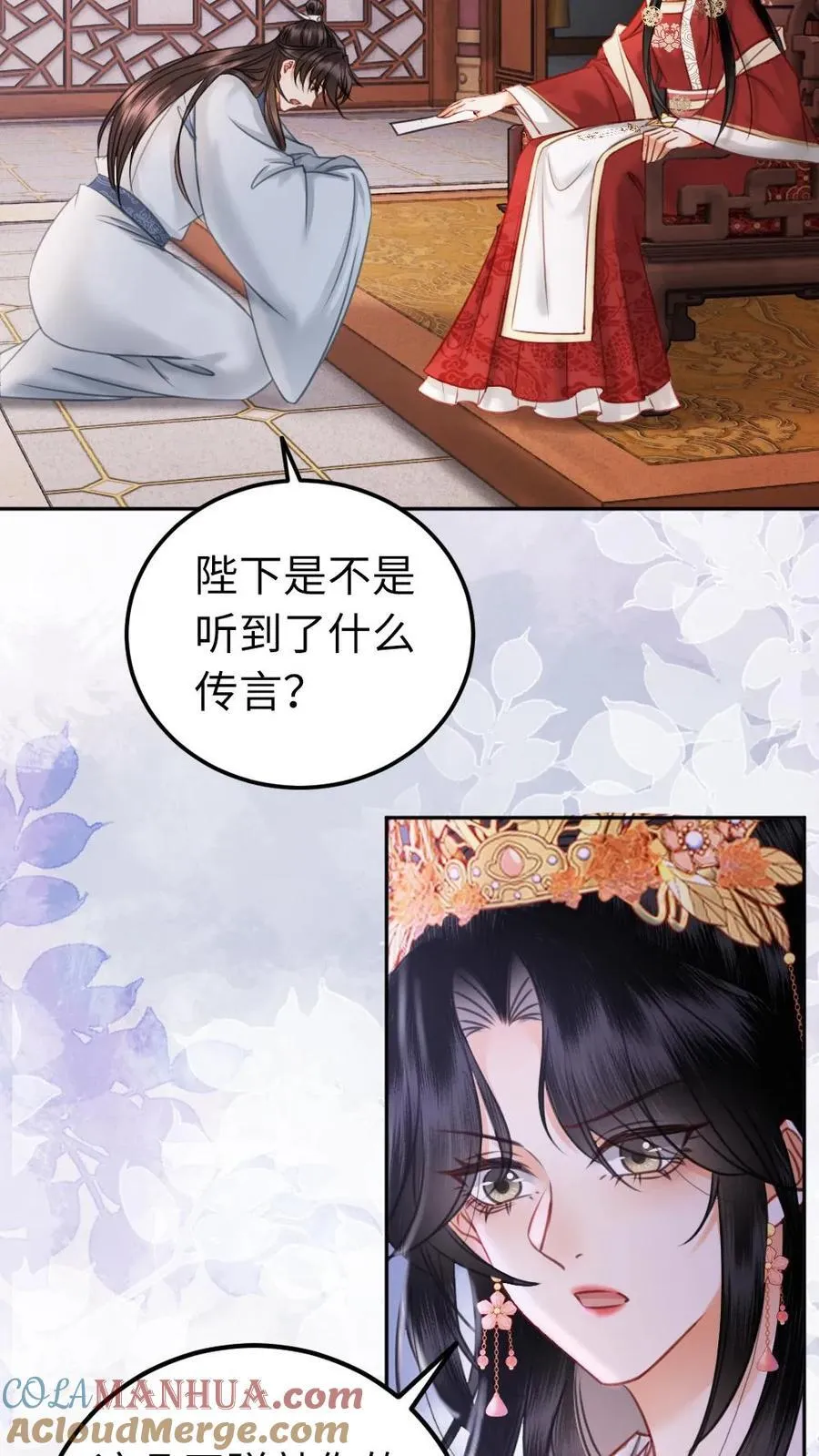 第199话 是一见钟情 第19页