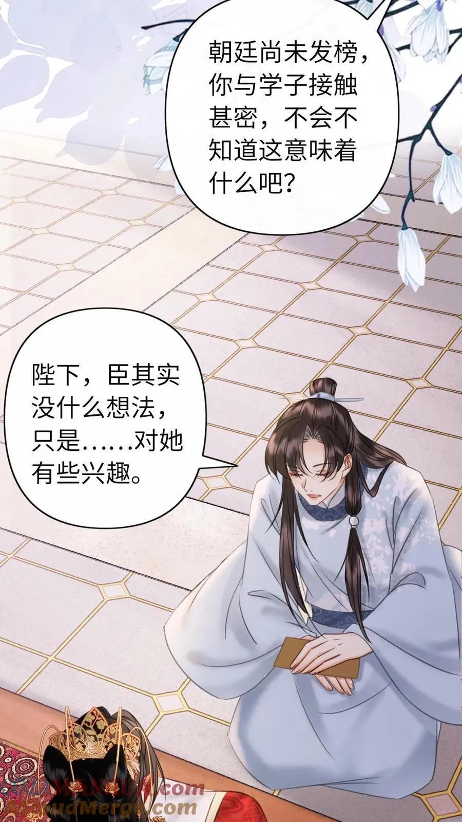 第199话 是一见钟情 第21页