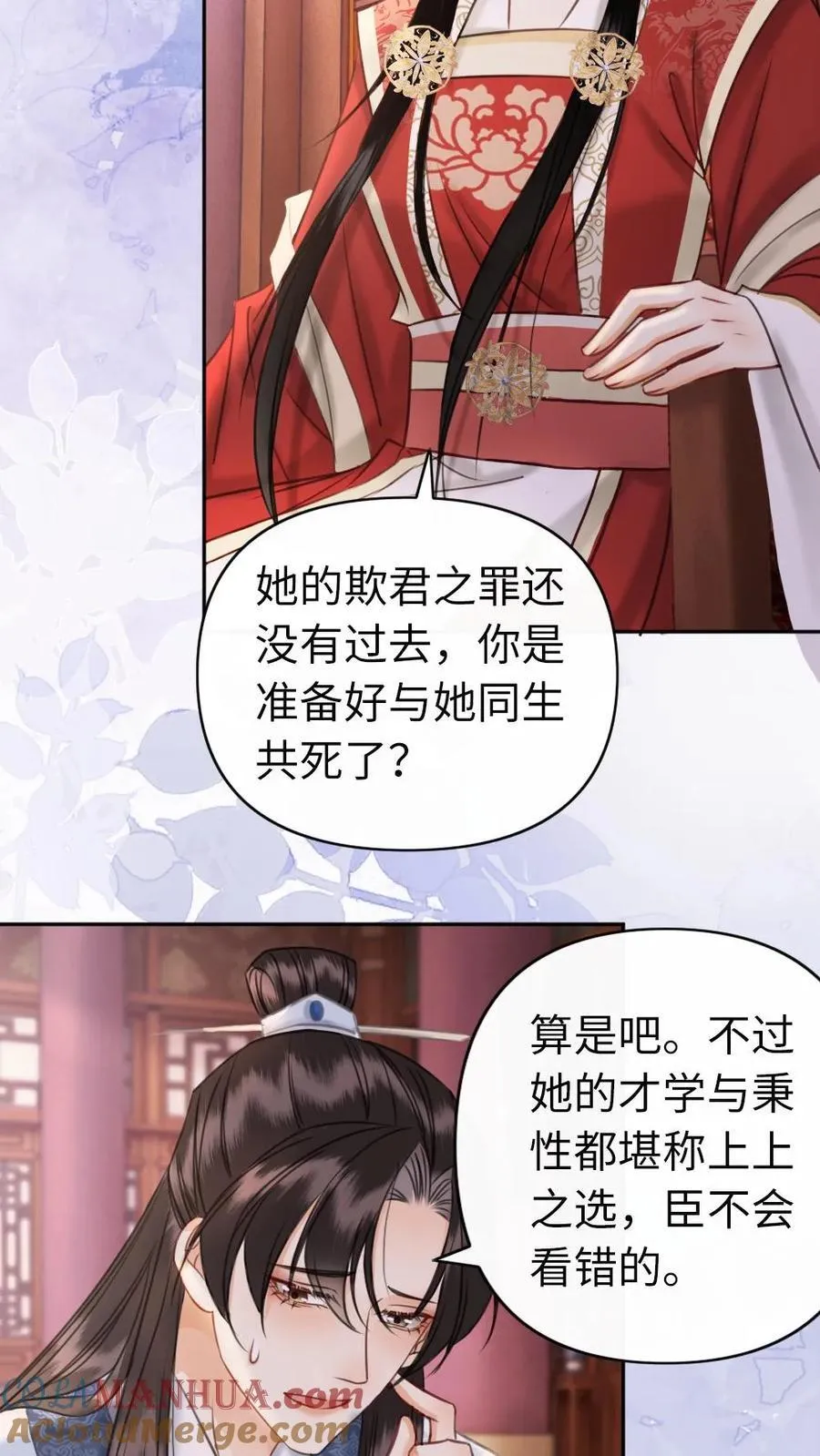 第199话 是一见钟情 第23页