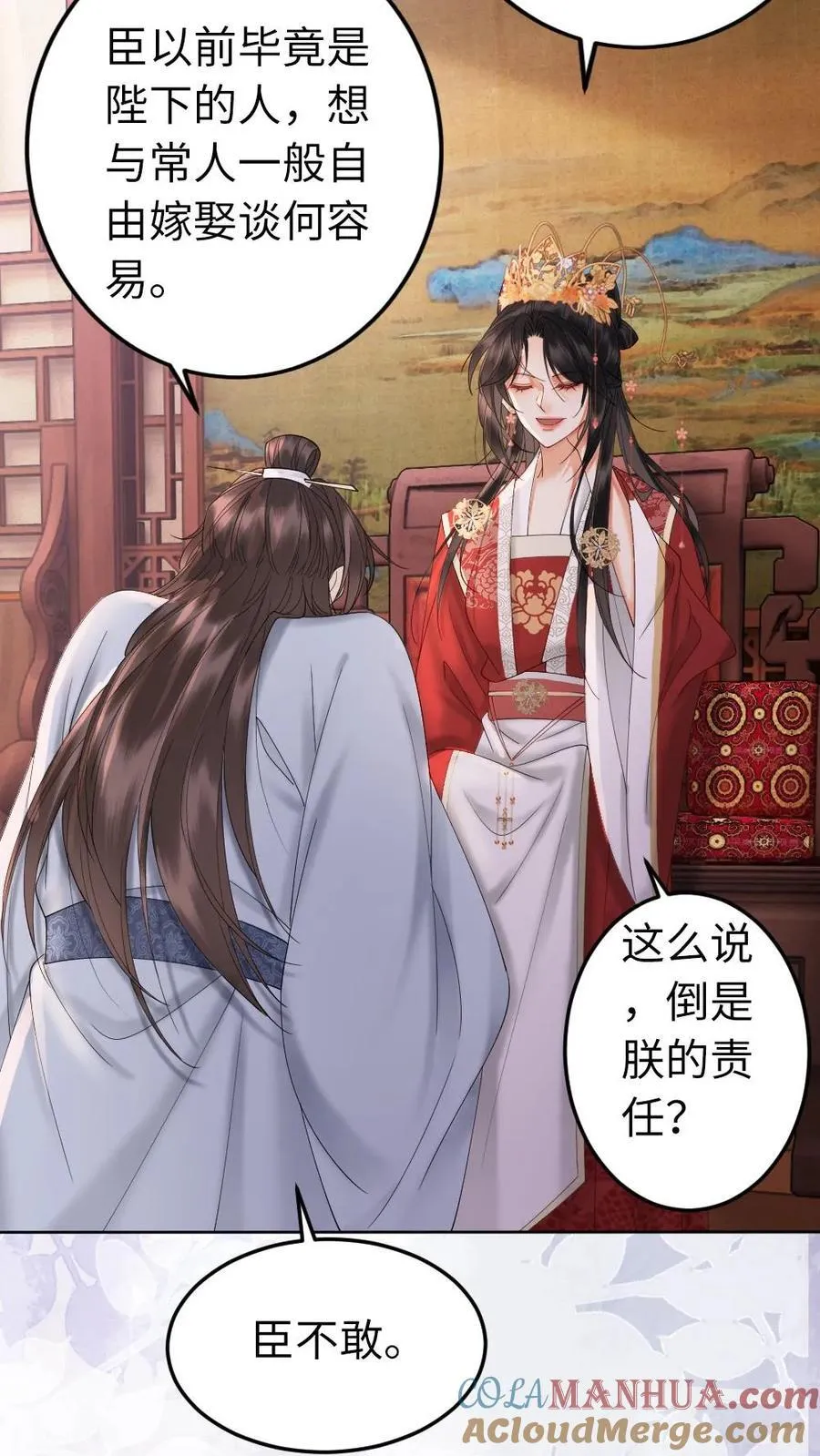 第199话 是一见钟情 第25页