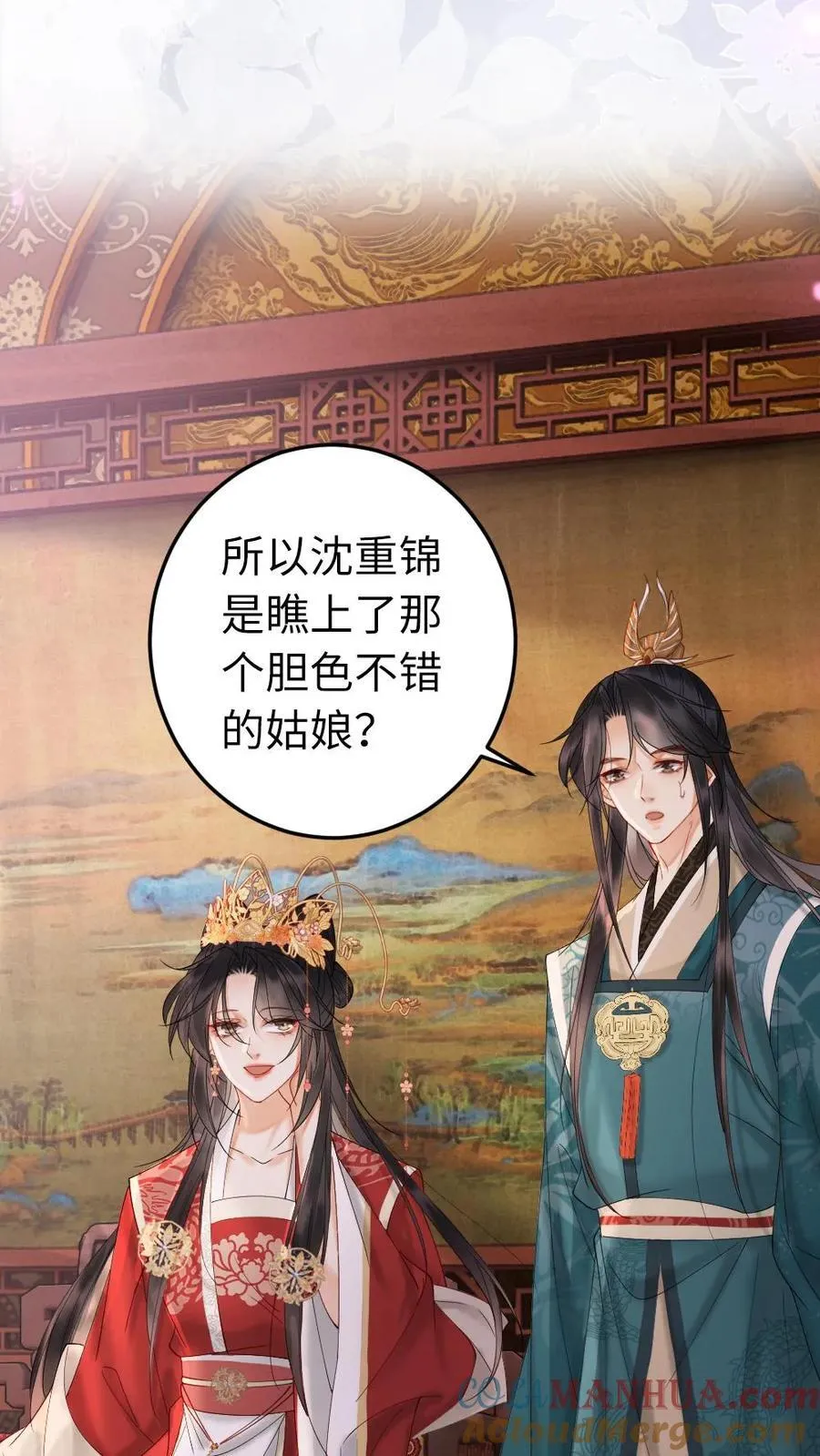 第199话 是一见钟情 第27页
