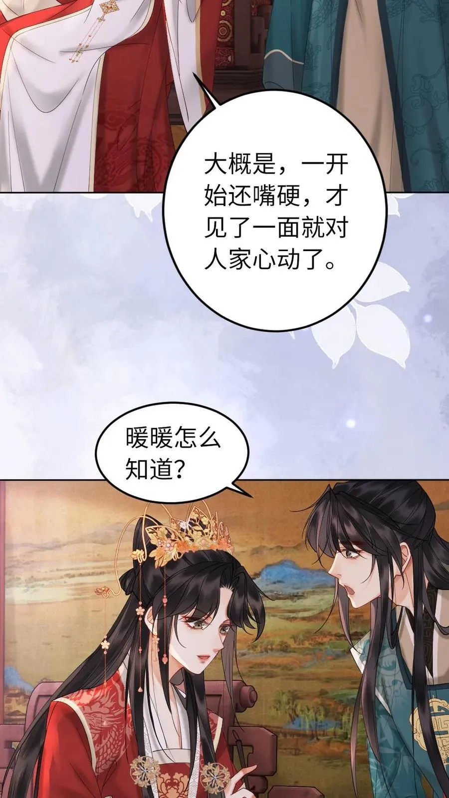第199话 是一见钟情 第28页