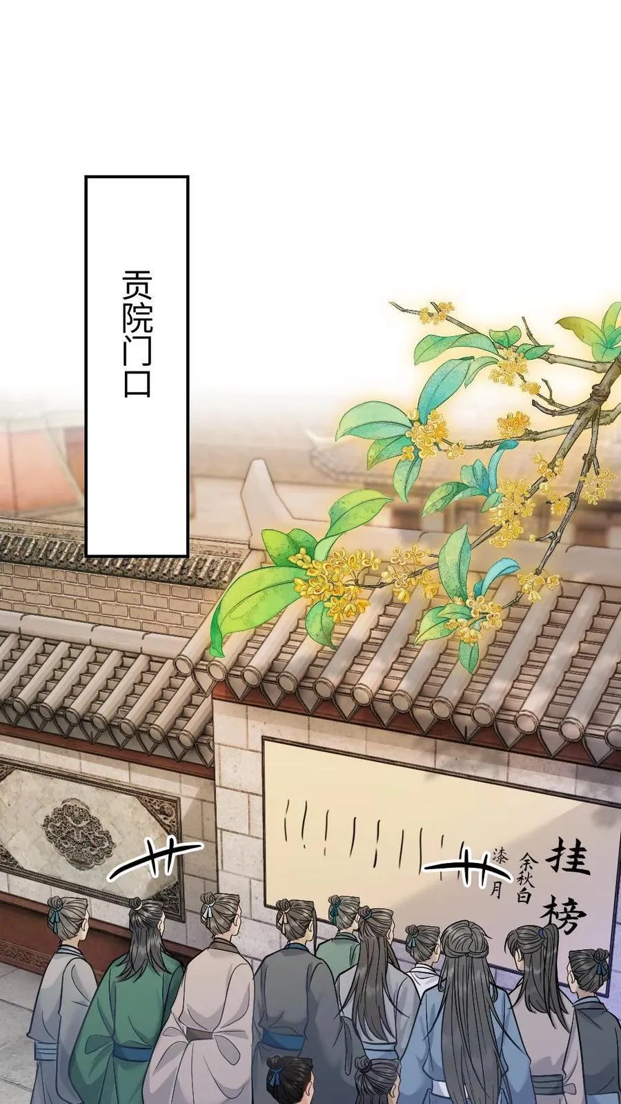 第199话 是一见钟情 第33页