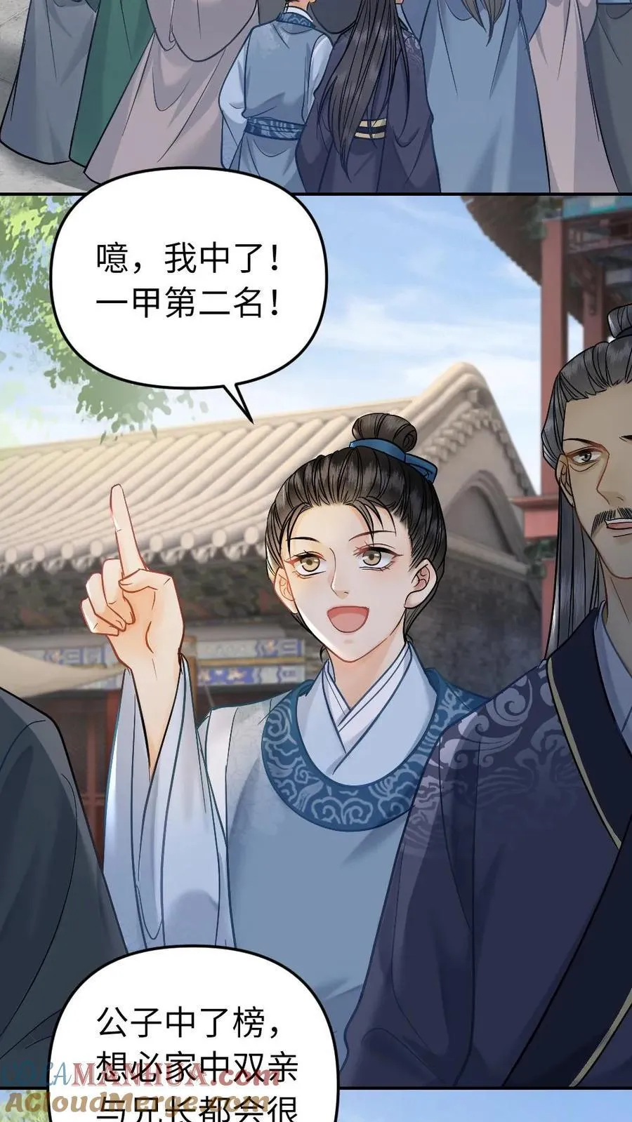 第200话 搬去沈府吧 第3页