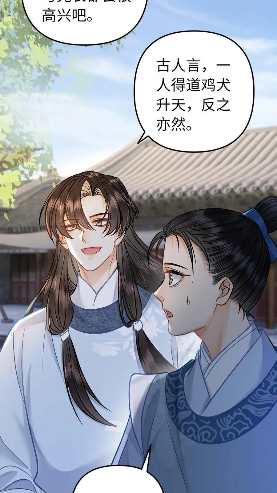 第200话 搬去沈府吧 第4页