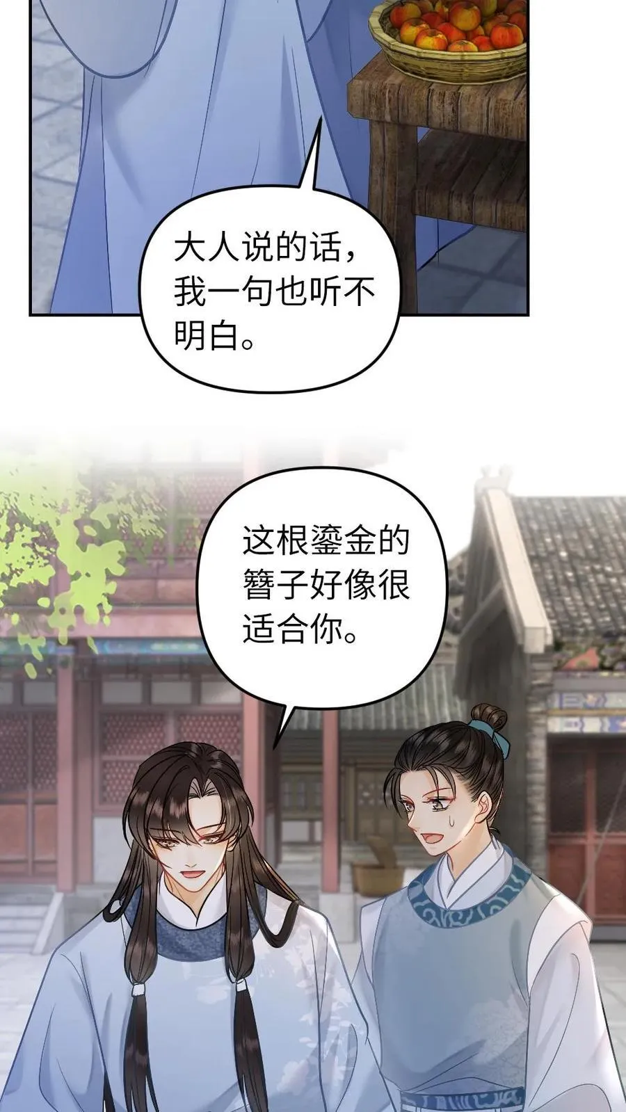 第200话 搬去沈府吧 第6页
