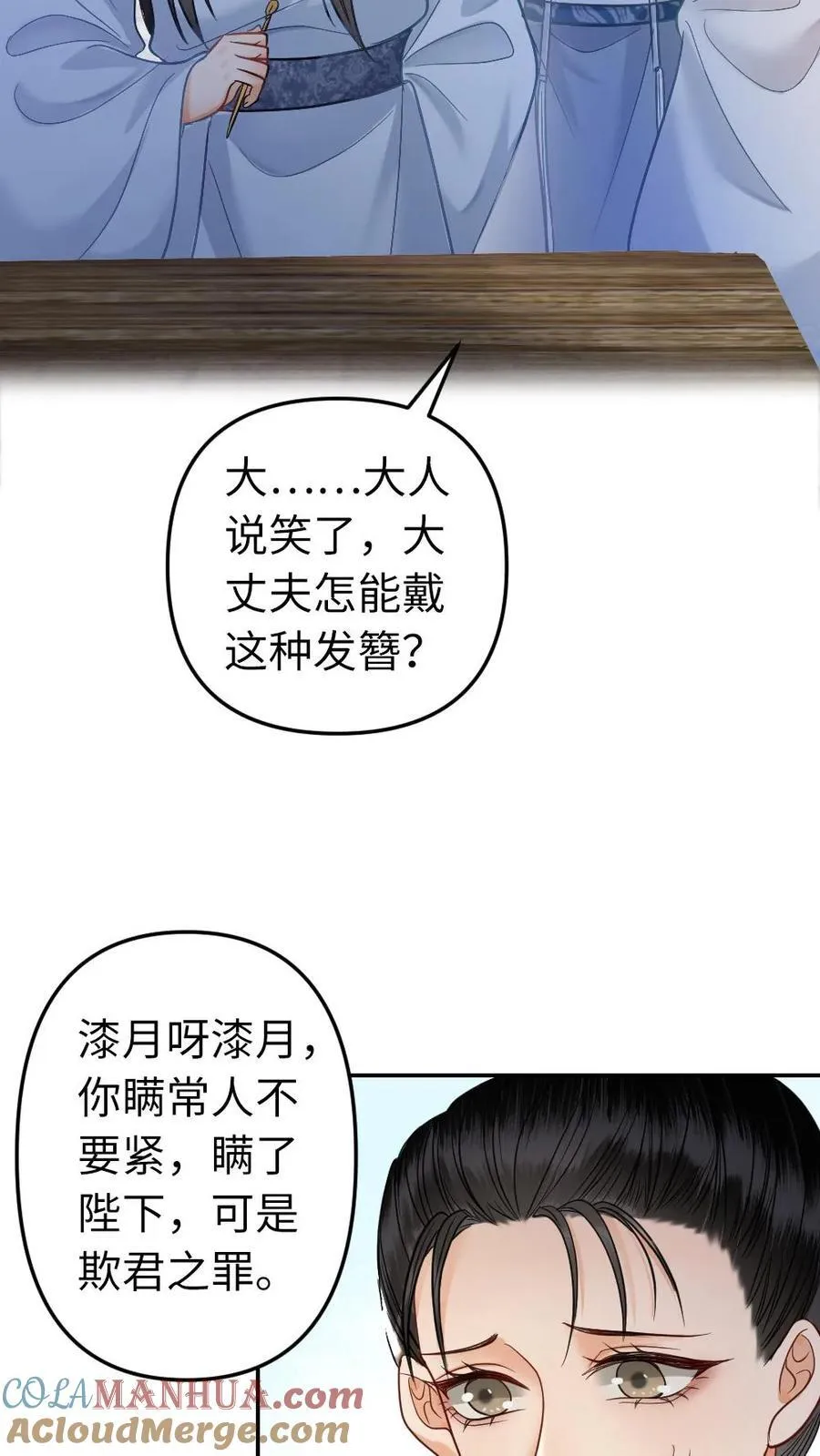 第200话 搬去沈府吧 第7页