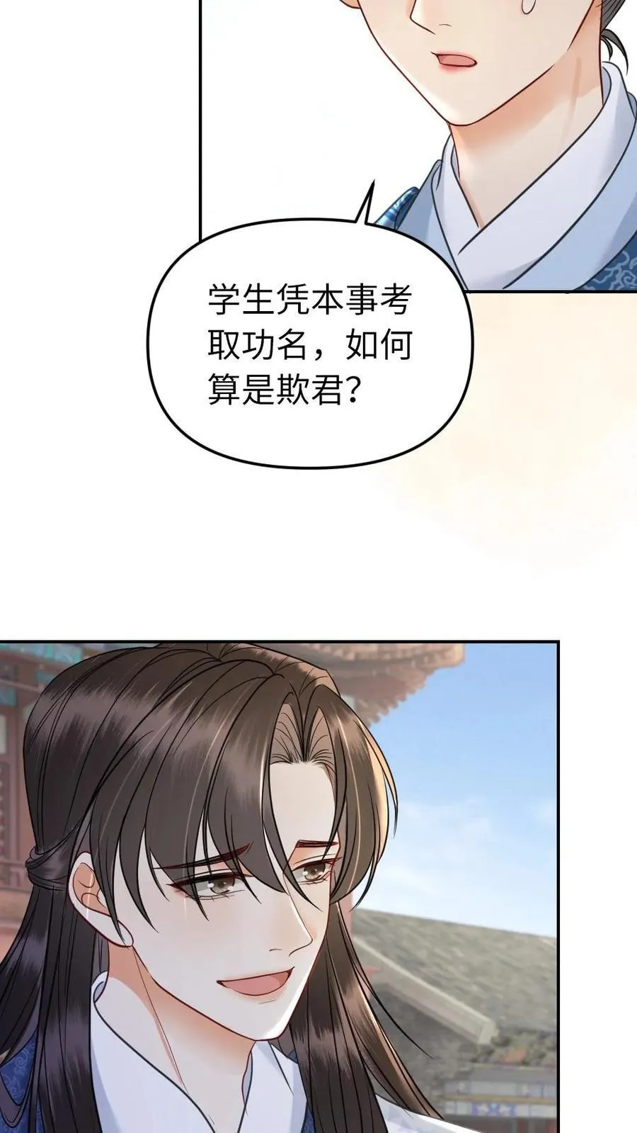 第200话 搬去沈府吧 第8页