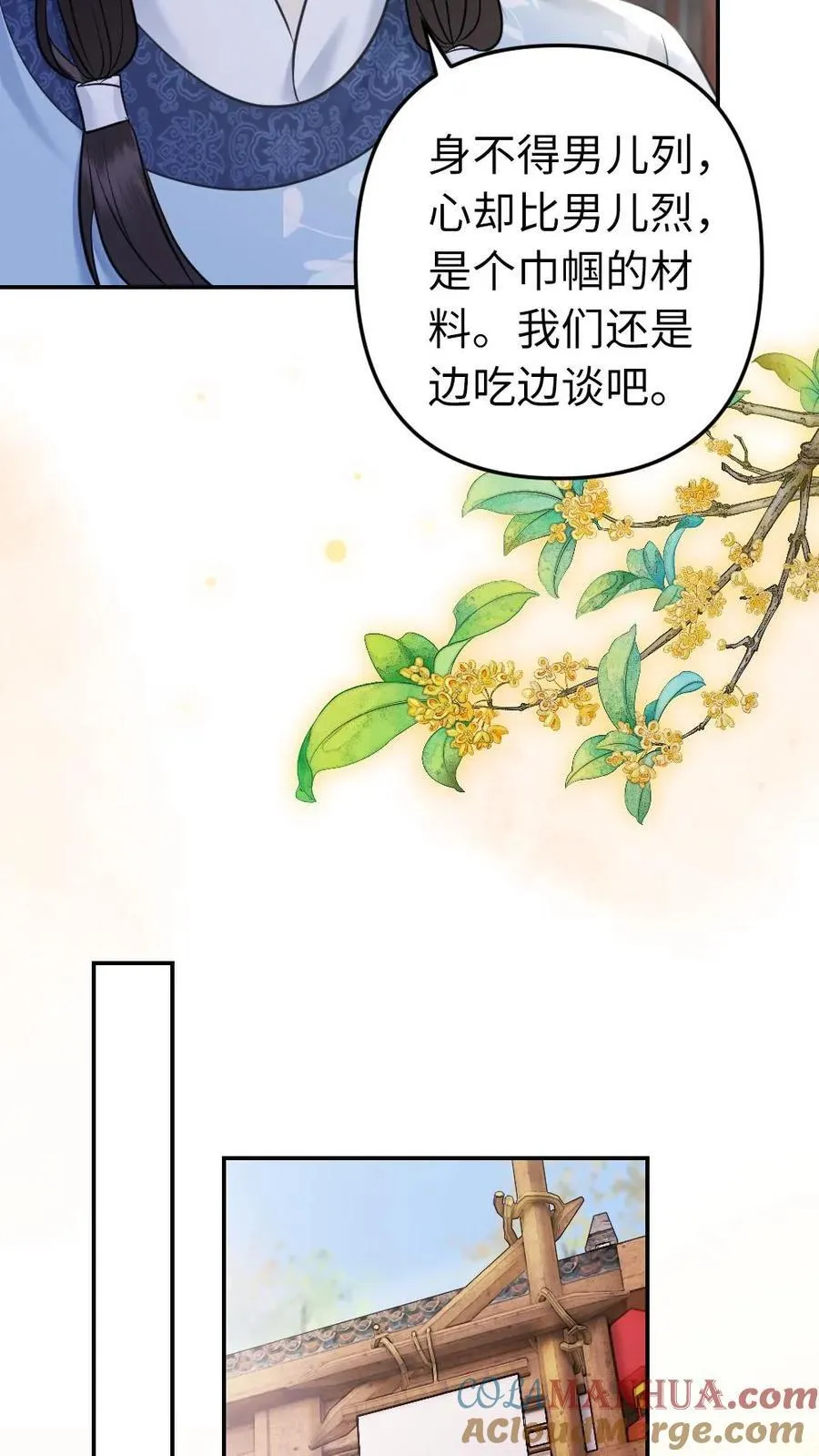 第200话 搬去沈府吧 第9页