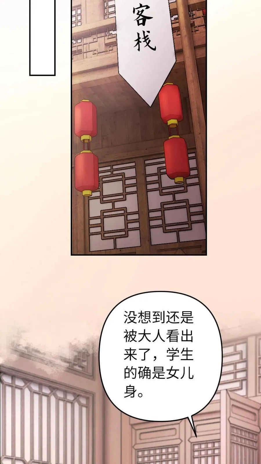 第200话 搬去沈府吧 第10页