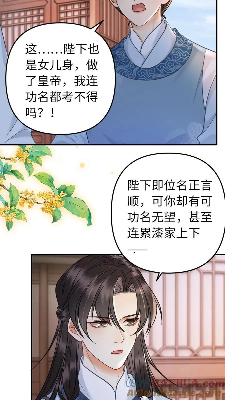 第200话 搬去沈府吧 第13页
