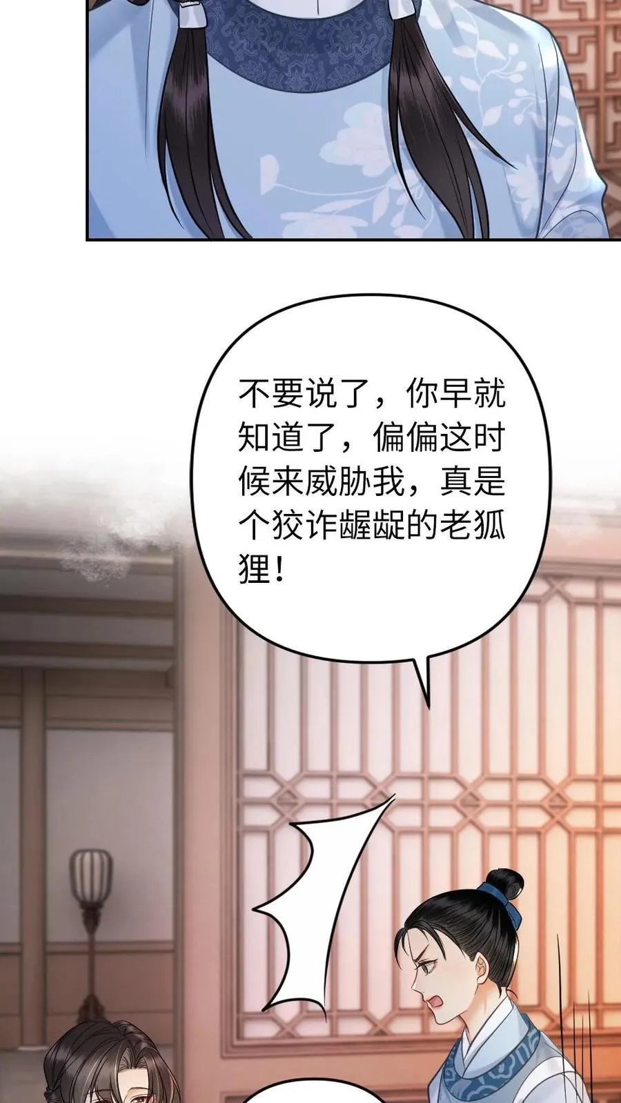 第200话 搬去沈府吧 第14页