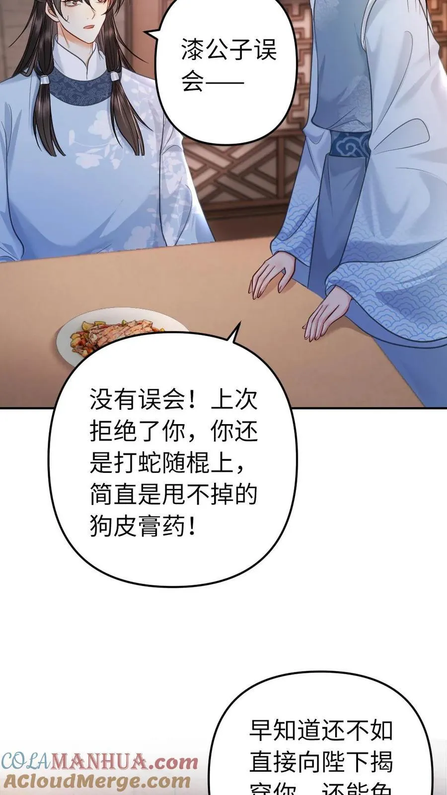 第200话 搬去沈府吧 第15页