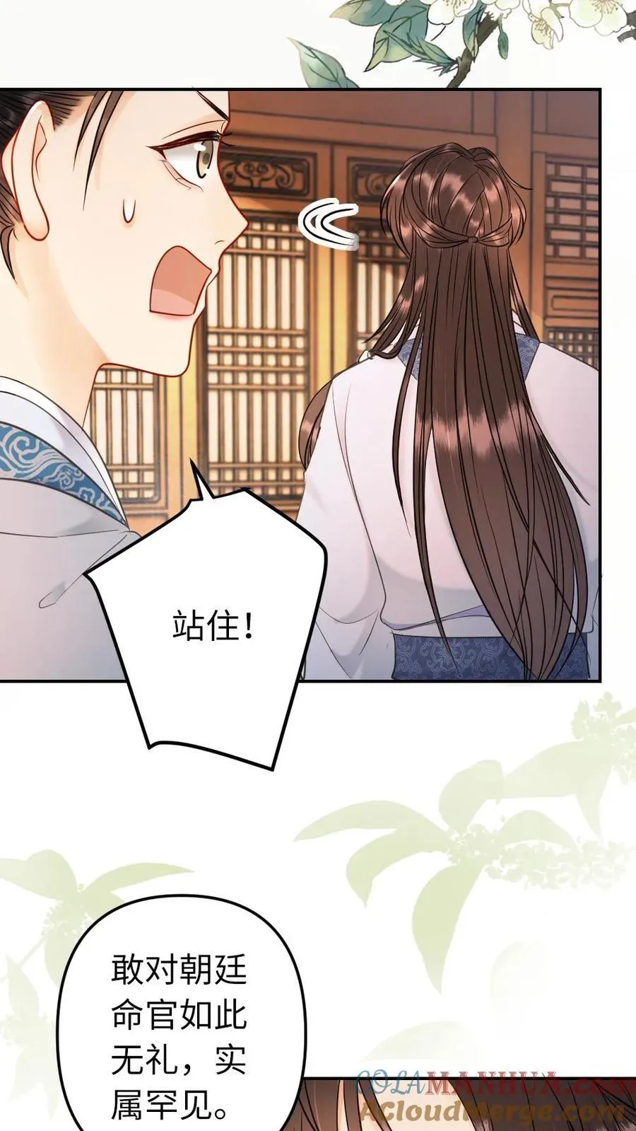 第200话 搬去沈府吧 第17页
