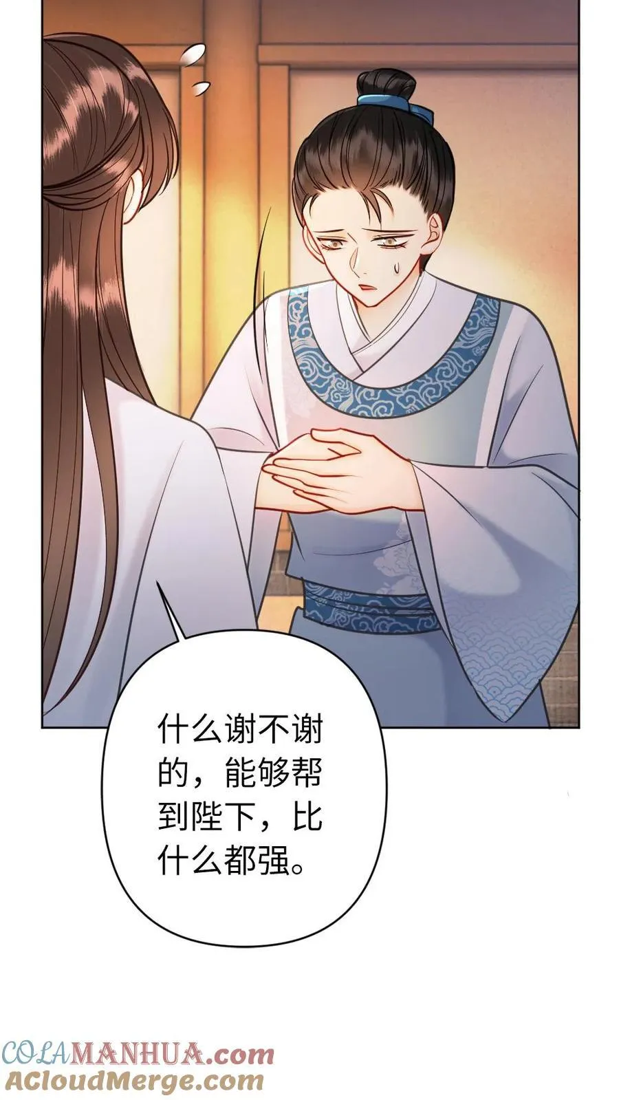 第200话 搬去沈府吧 第23页