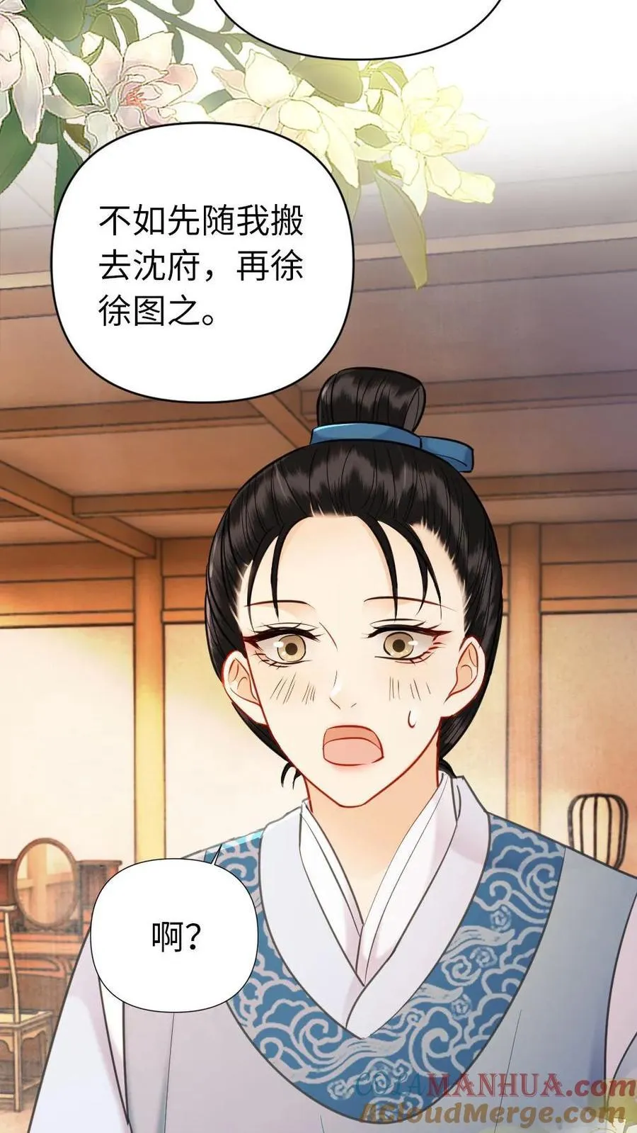 第200话 搬去沈府吧 第25页
