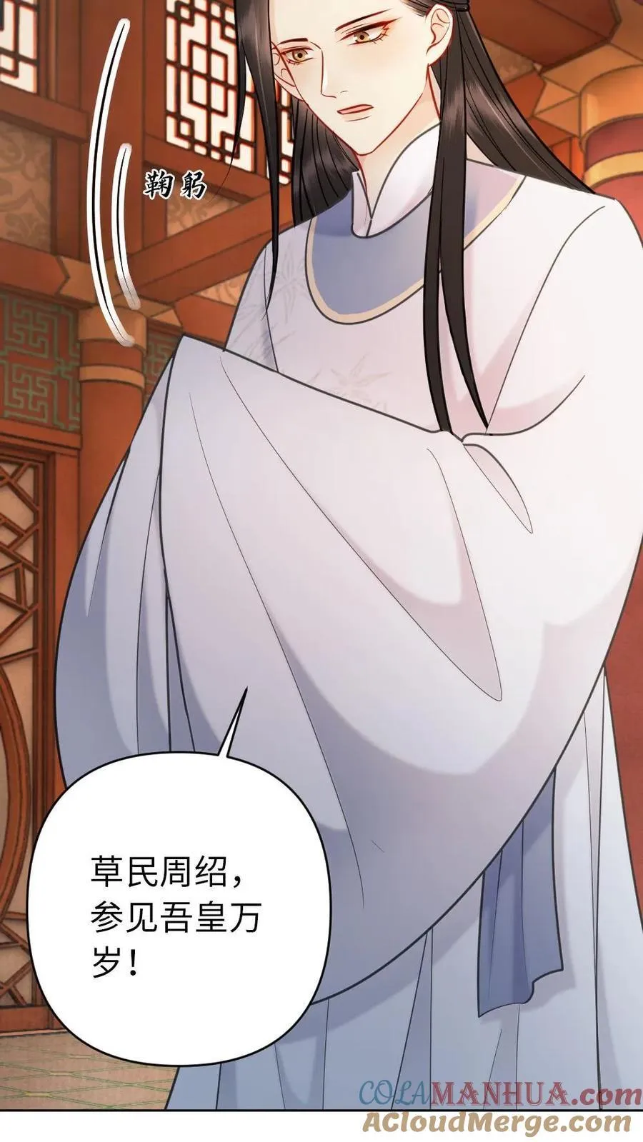 第200话 搬去沈府吧 第29页