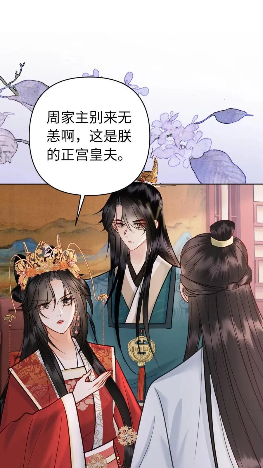 第200话 搬去沈府吧 第30页