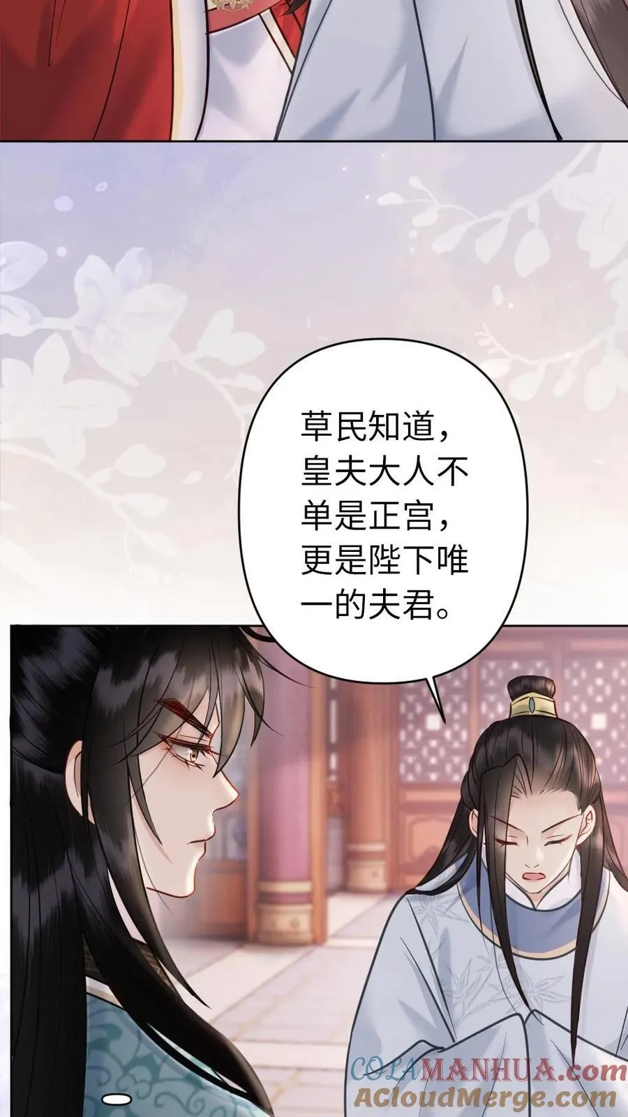 第200话 搬去沈府吧 第31页