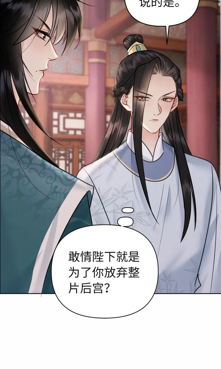 第200话 搬去沈府吧 第34页