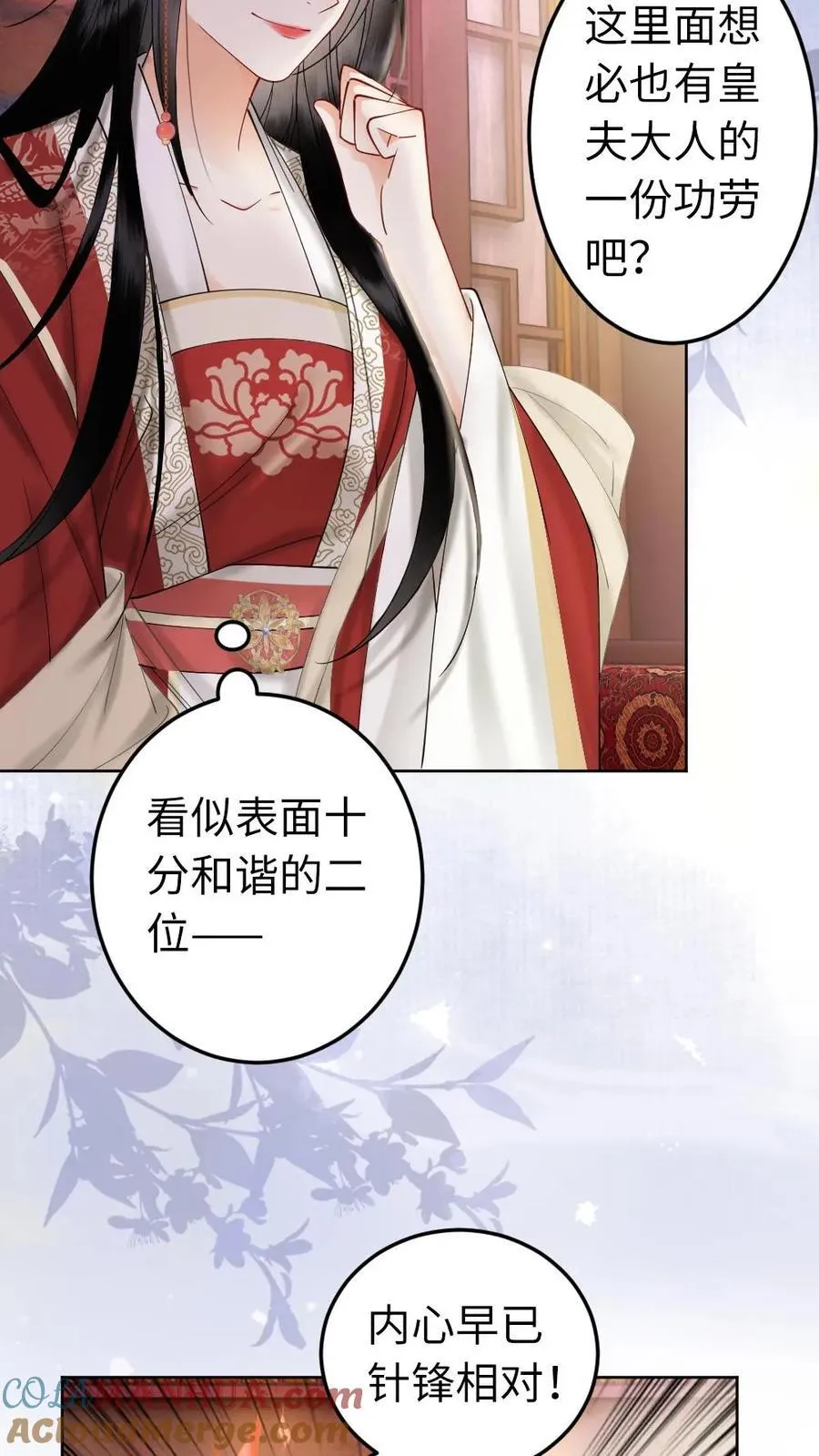 第201话 给个后悔的机会 第5页