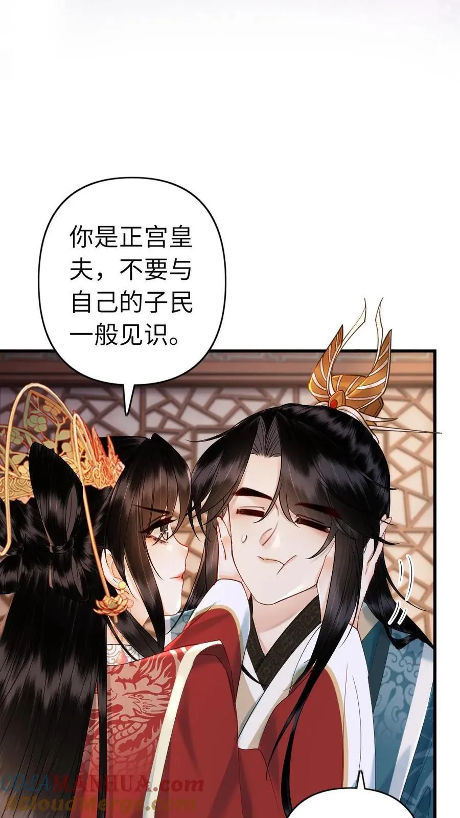 第201话 给个后悔的机会 第11页