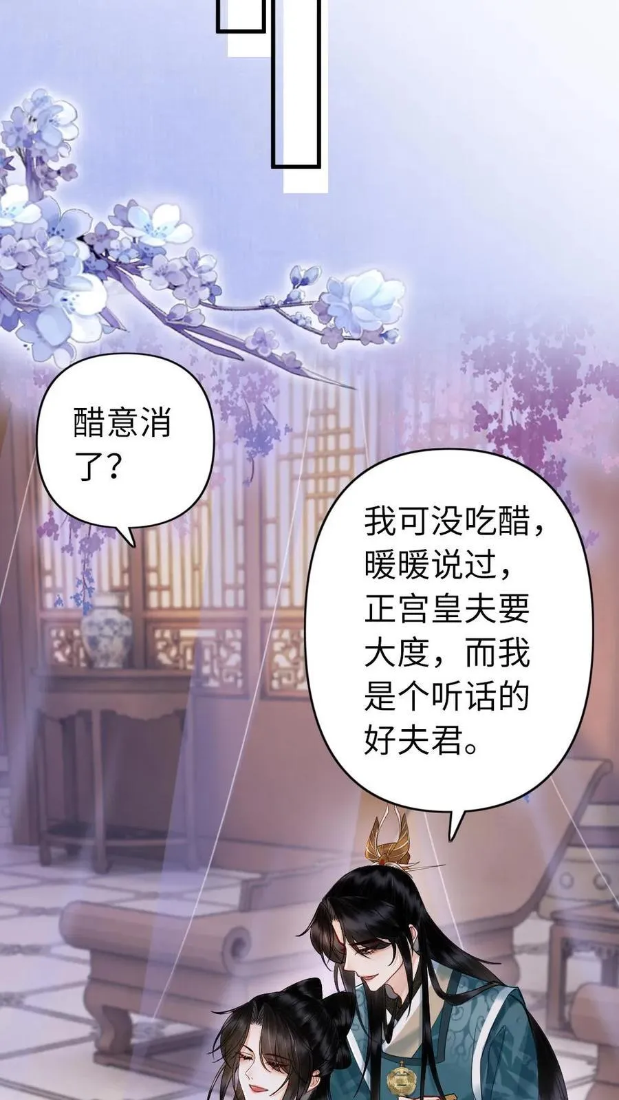 第201话 给个后悔的机会 第14页