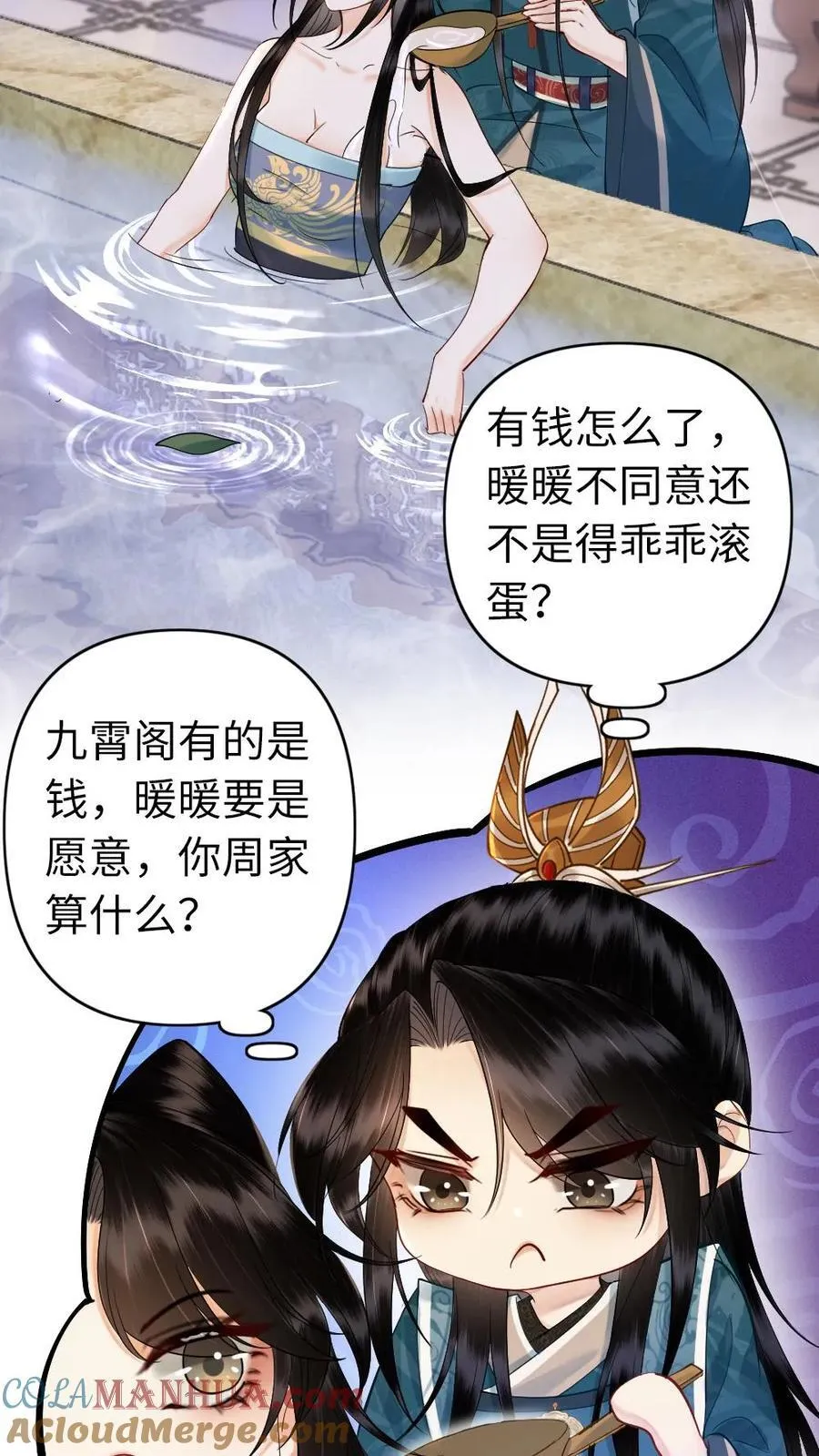 第201话 给个后悔的机会 第15页