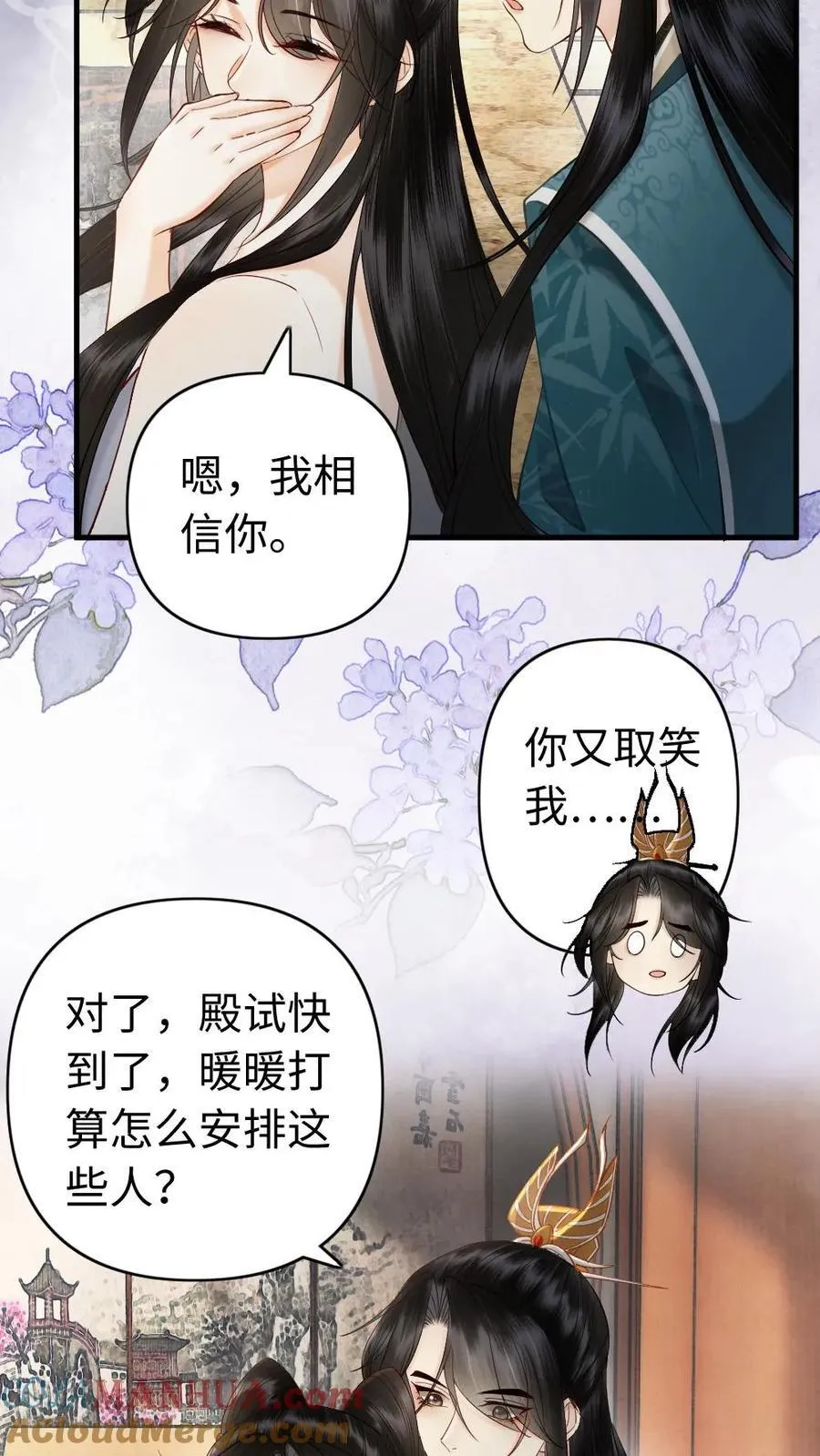 第201话 给个后悔的机会 第17页