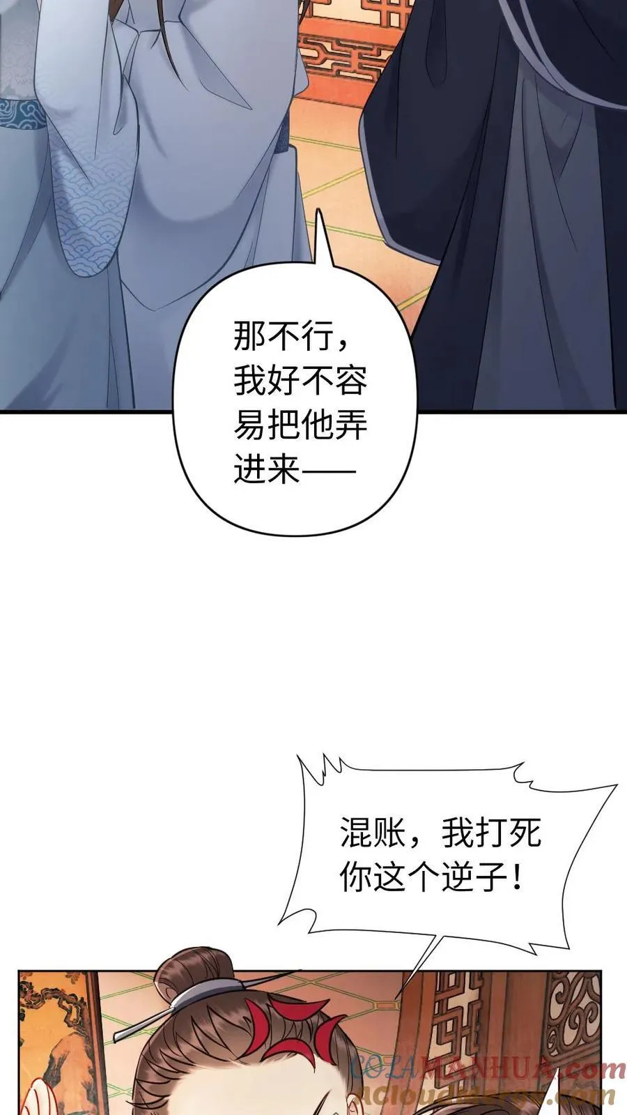 第201话 给个后悔的机会 第21页