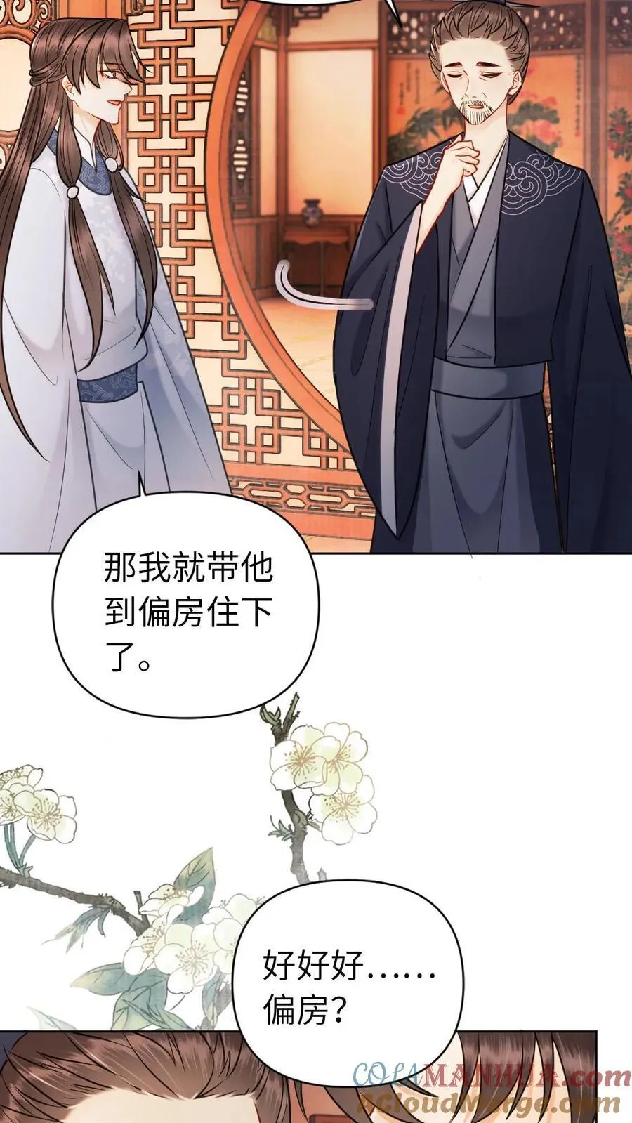 第201话 给个后悔的机会 第23页