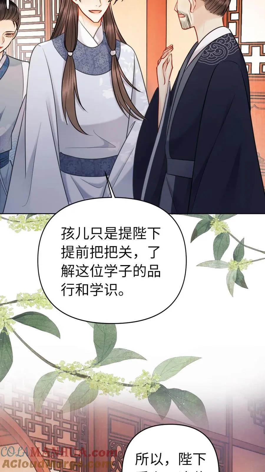 第201话 给个后悔的机会 第25页