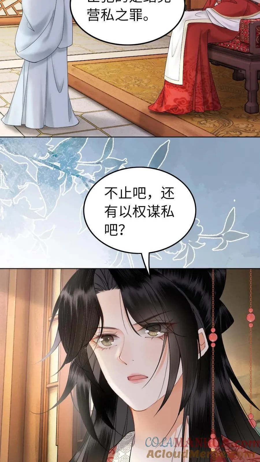 第202话 独自面圣 第3页