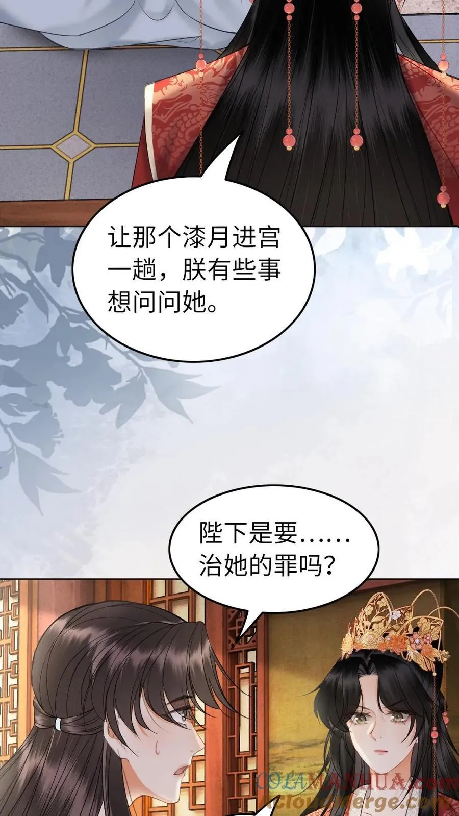 第202话 独自面圣 第5页
