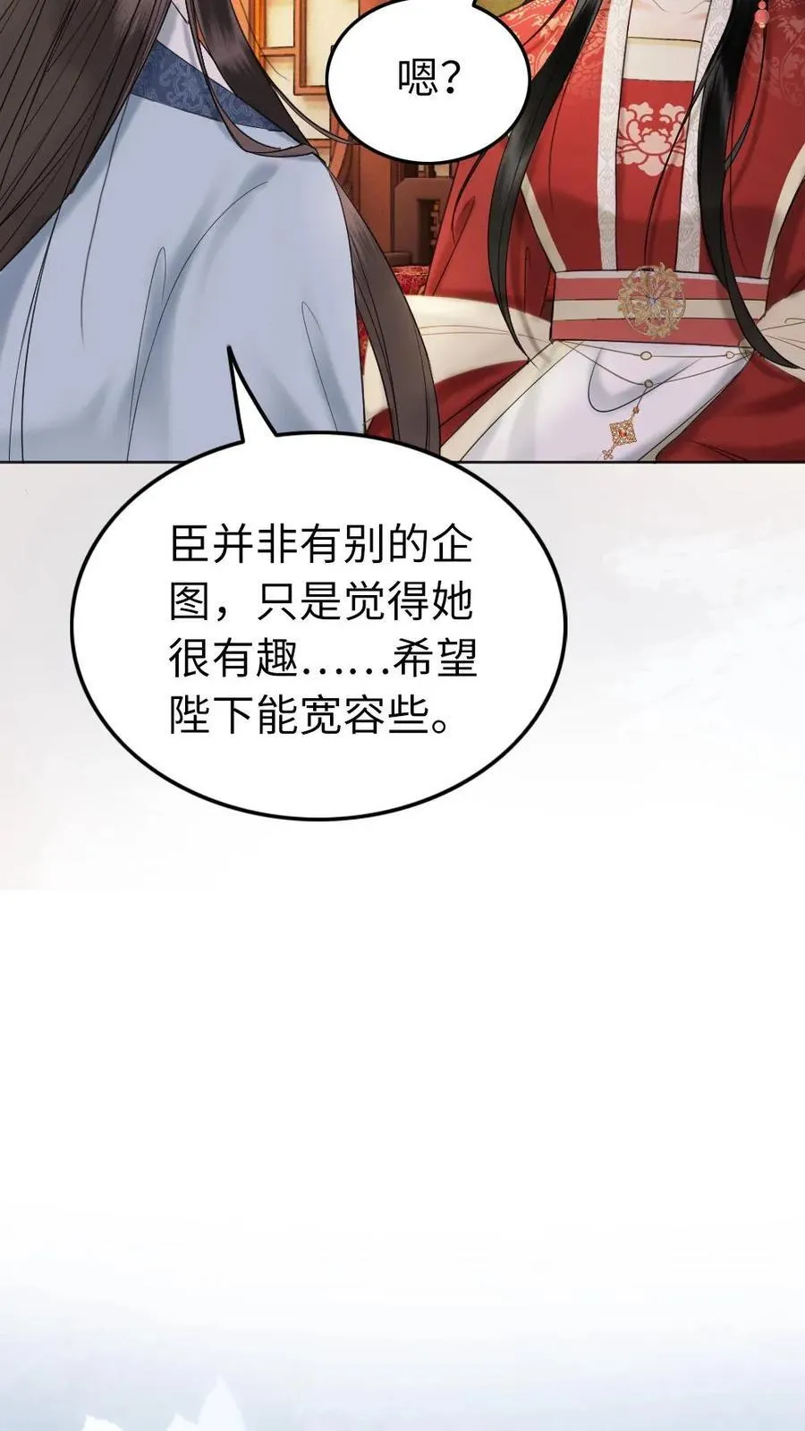 第202话 独自面圣 第6页