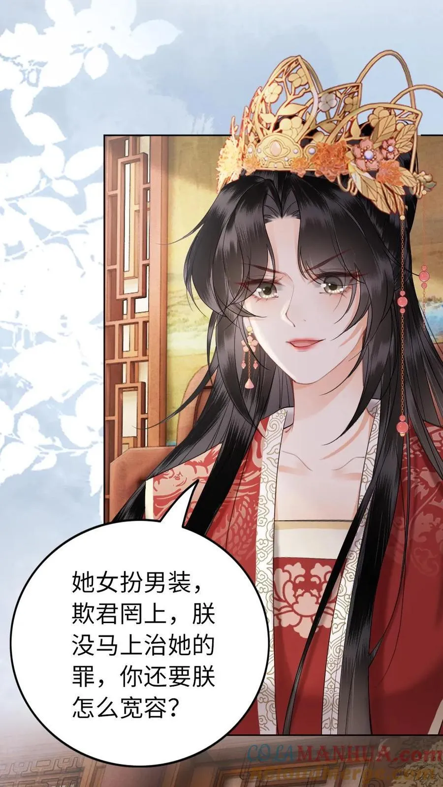 第202话 独自面圣 第7页