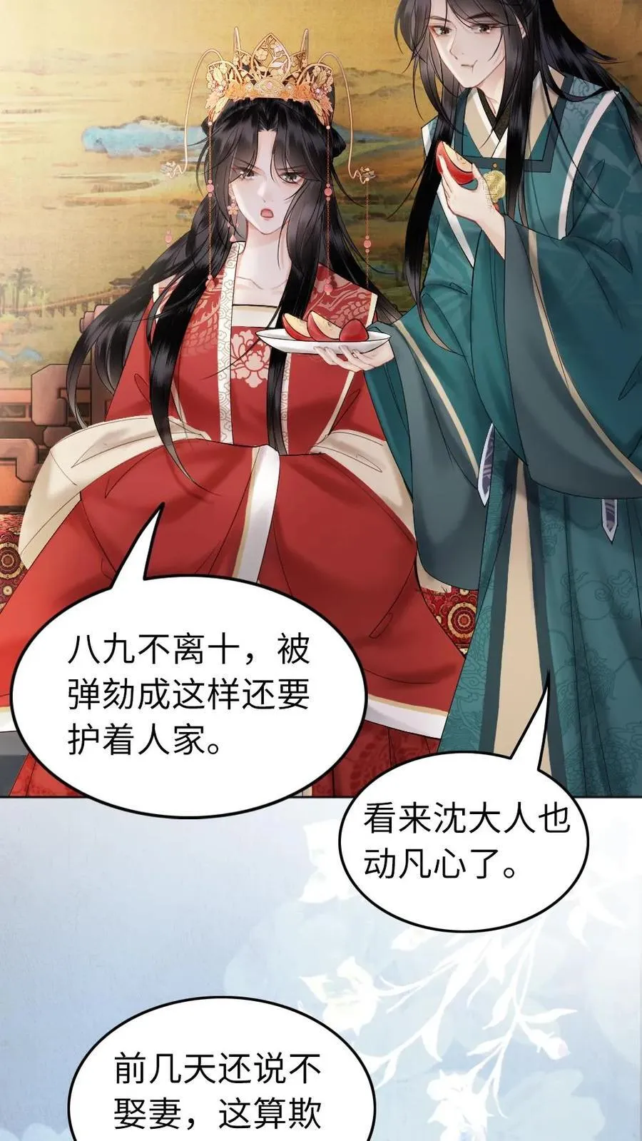 第202话 独自面圣 第10页