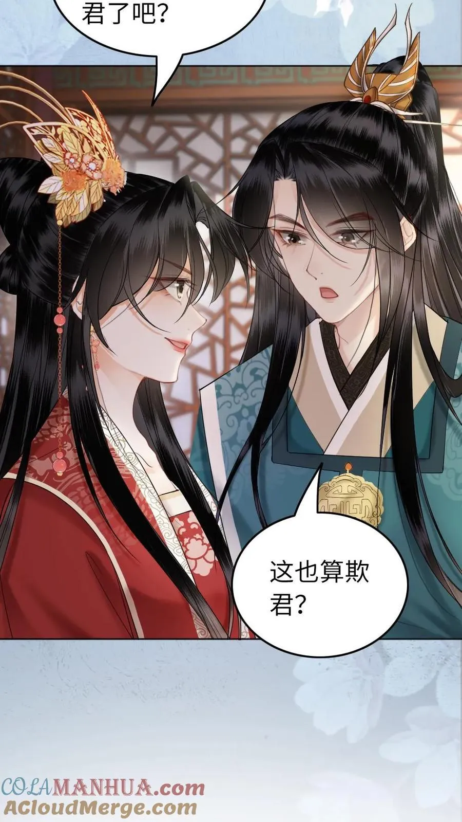 第202话 独自面圣 第11页