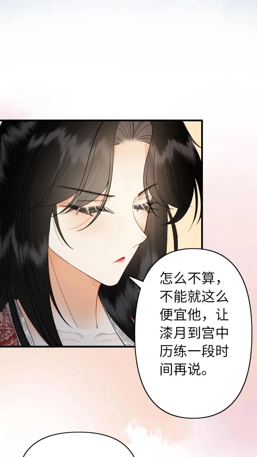 第202话 独自面圣 第12页