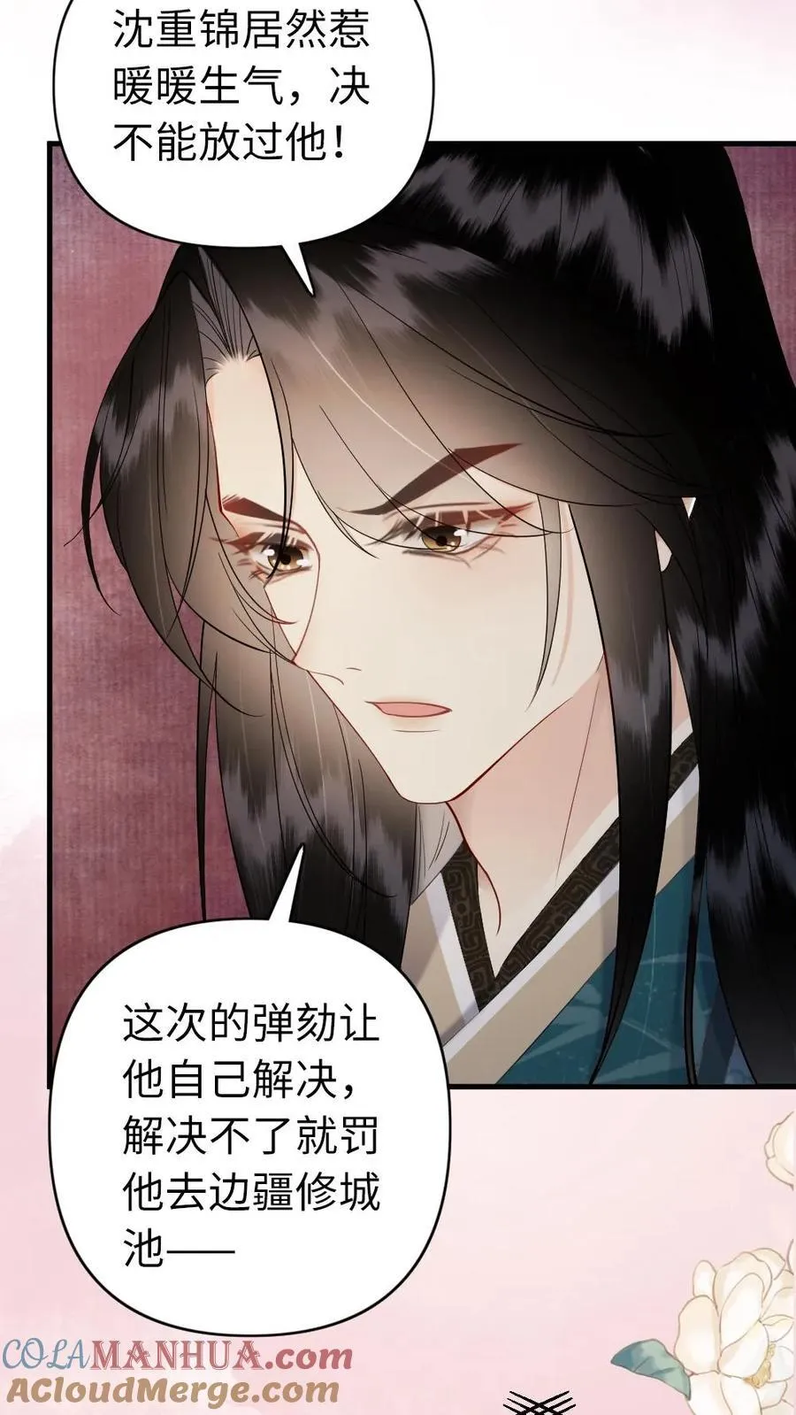 第202话 独自面圣 第13页