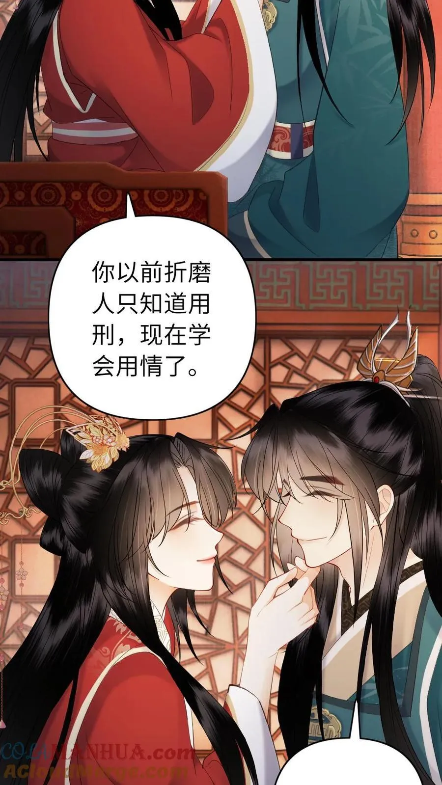 第202话 独自面圣 第15页