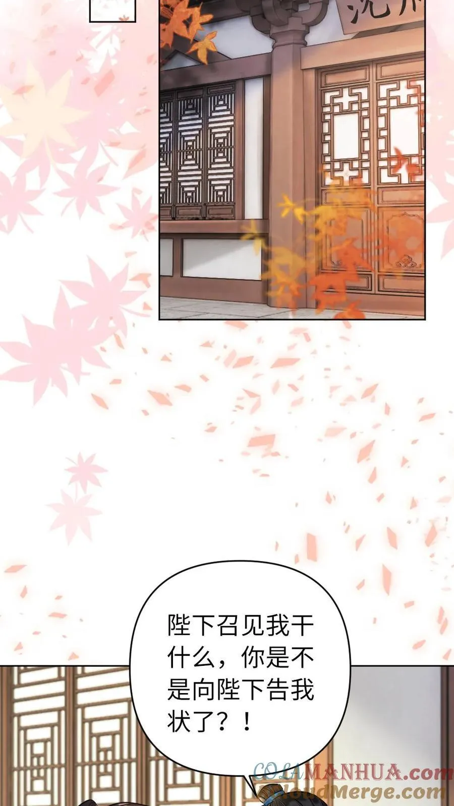 第202话 独自面圣 第17页