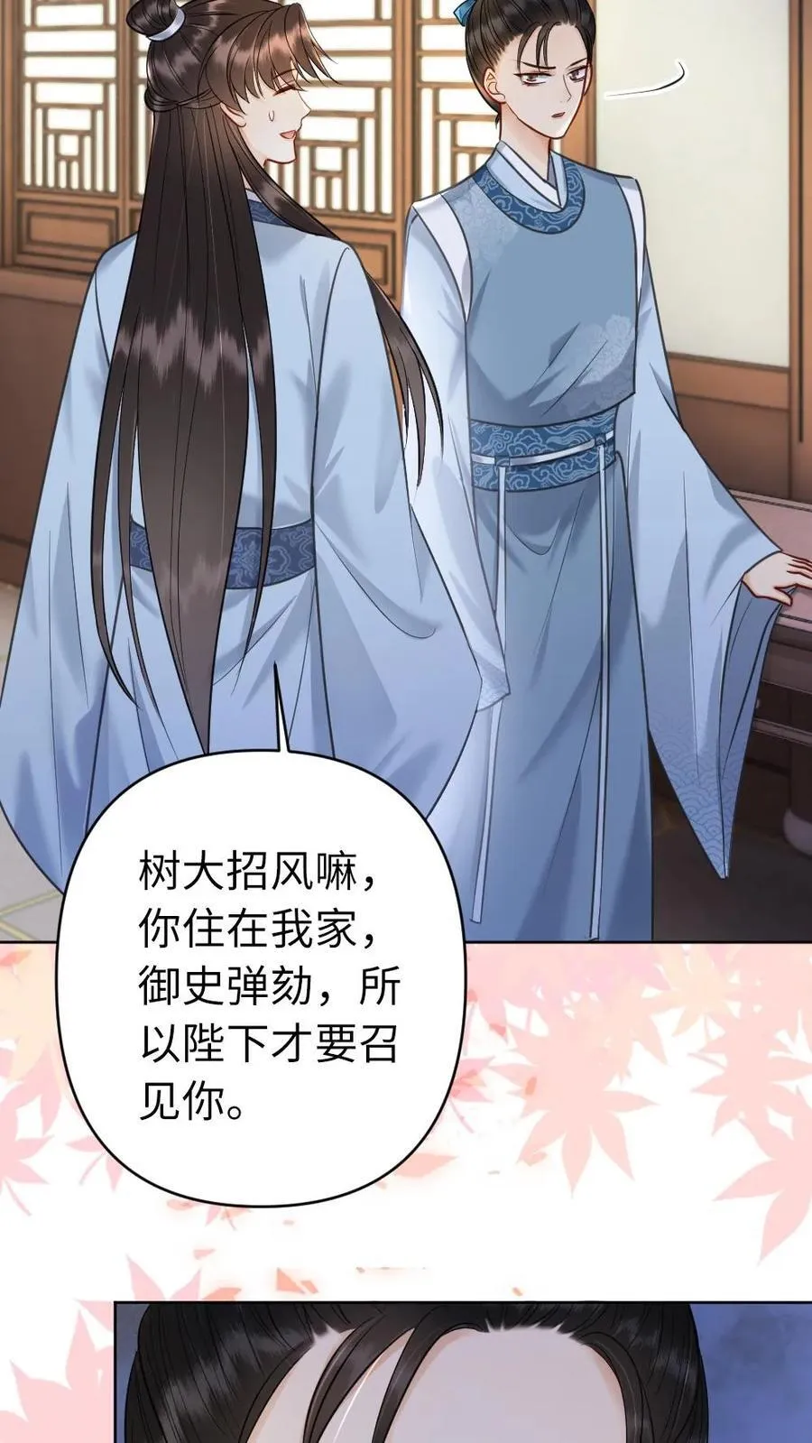 第202话 独自面圣 第18页