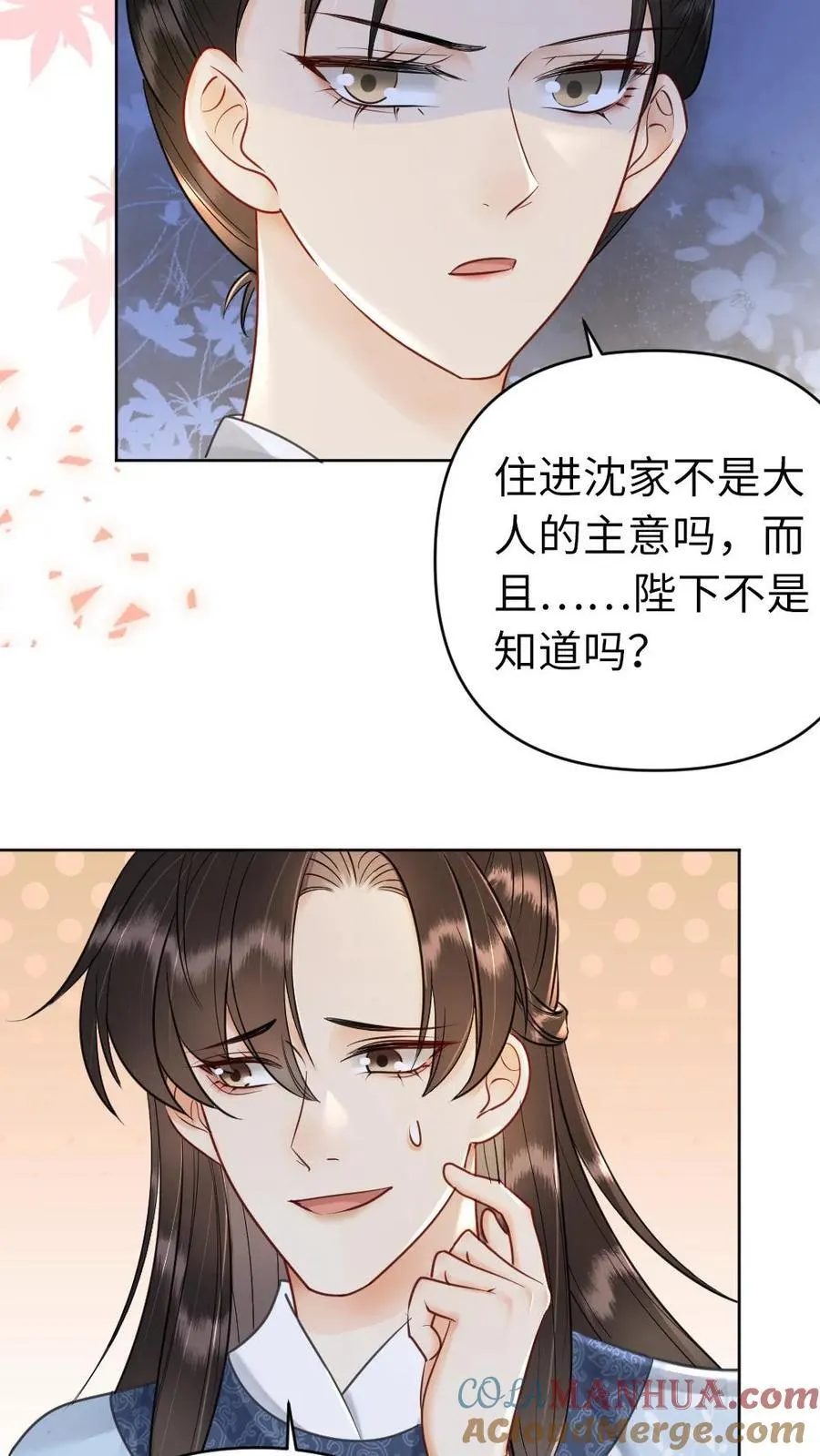 第202话 独自面圣 第19页