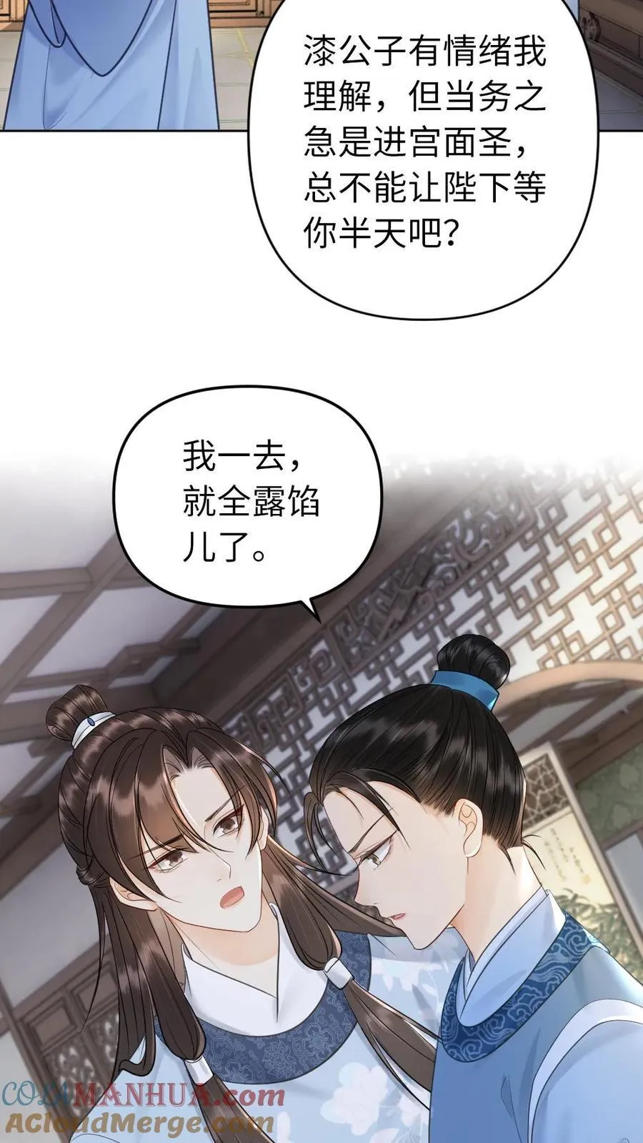 第202话 独自面圣 第21页