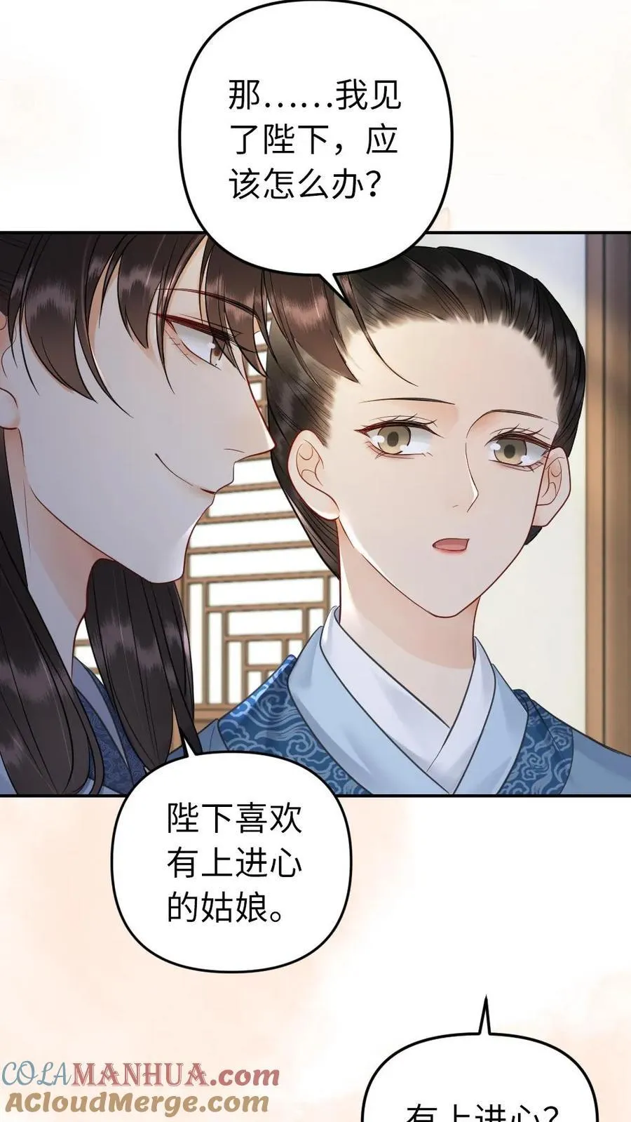 第202话 独自面圣 第23页