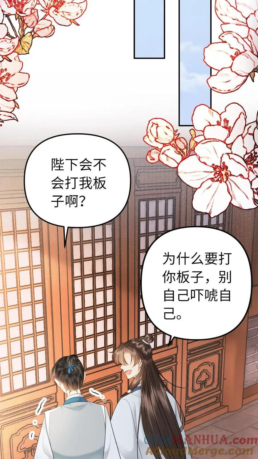 第202话 独自面圣 第27页